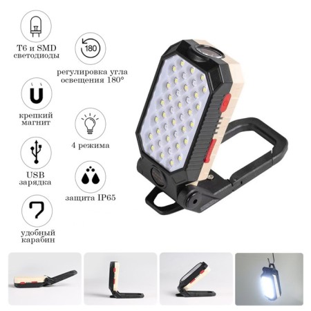 Battery working lamp, 15 W, 2200 mAh, T6 + 38 SMD, charge indicator, 11.5 x 5 cm