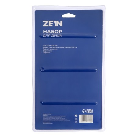 Shower Set Zein Z0106, hose 150 cm, nuts, holder, watering can 5 modes, black-14