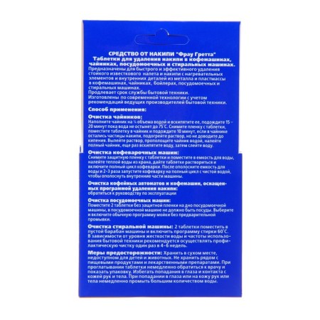 Frau Gretta scale removal tablets in household appliances, 4 pcs.-5