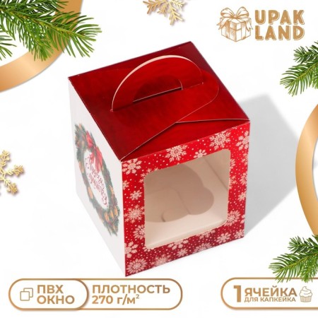 New Year. Box for 1 cupcake "Miracles happen", 9.2 x 9.2 x 11 cm, packaging