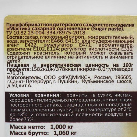 Orange mastic, 1 kg-1
