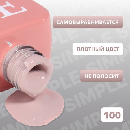 Simple nail polish gel, 3 phase, 10 ml, led/uv, color (100)-2