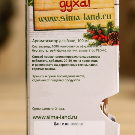 Fragrance in gift packaging "Happiness and Health"-6