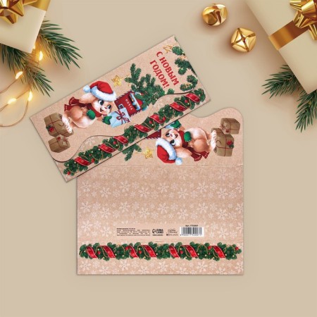 A set of molding envelopes "Wonderful New Year" 10 pieces, 17 x 8 cm, New Year-2