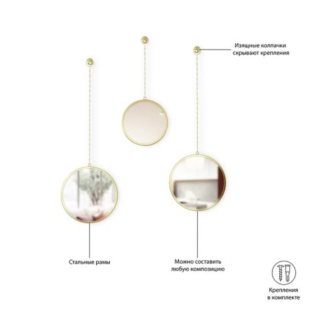 A set of round mirrors Dima, brass, 3 pcs.-3