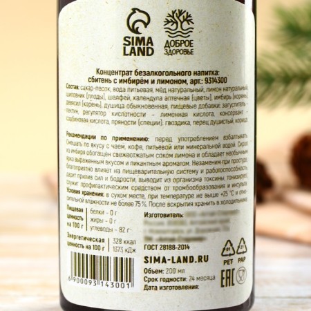 Honey beating "with ginger and lemon", 200 ml.-2