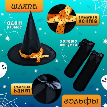 Carnival set "Sweet Witcher", height 110-116 cm, Orange color-2