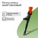 Pendulum spray, fitting for hoses 1/2 "-3/4", peak, plastic, "beetle"