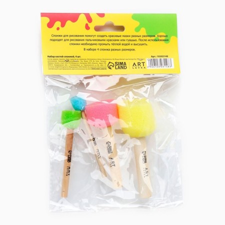 Drawing brush sponge set 4 pieces, colored "cats-artists"-4