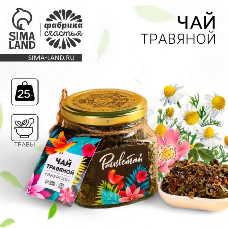 Herbal tea in a glass jar “Blave”: blackberry, swarm, hazelnut, chamomile, shepherd, mulberry, rose hips, mint, rose, 25 g.
