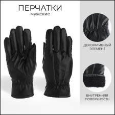 Gloves male, dimensionless, with insulation, black color