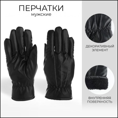 Gloves male, dimensionless, with insulation, black color