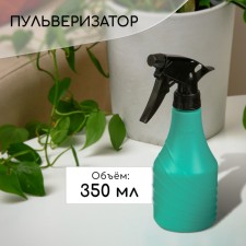 Spray gun, 0.35 l, mix, 