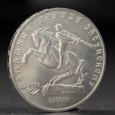 Coin 