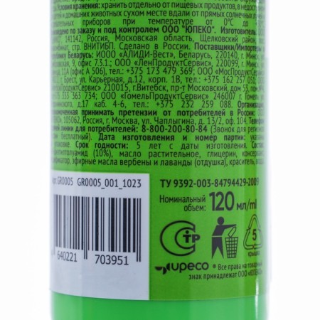 Gardex repree from mosquitoes, 120 ml-2