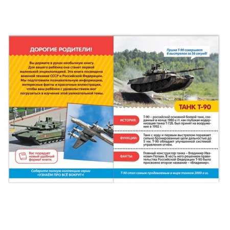 Mini-encyclopedia set "for boys", 8 pcs.-1