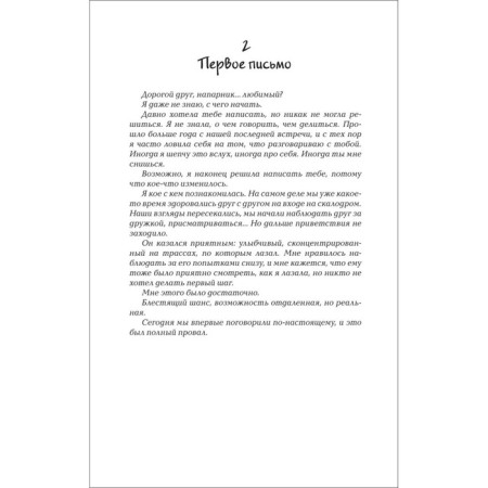 В конце строки. Гальего П.-4