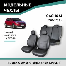 Auto-Chekhls for Nissan Qashqai, 2006-2013, eco-leather black
