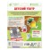 Magnetic game "Turnip", children's theater, 9 magnets, 3+