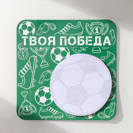 Magnet with a block for the notes "Your Victory" 13x13 cm-3