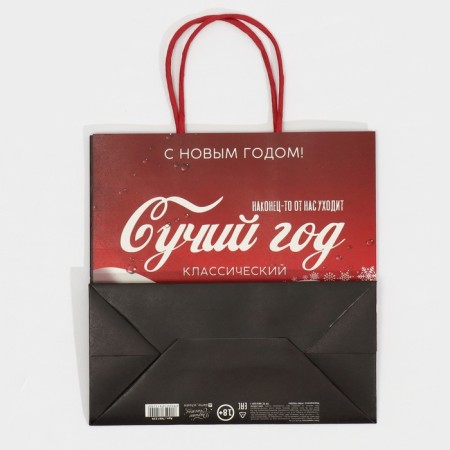 Gift Package "Cutile Year", 22 x 22 x 11 cm, New Year-6