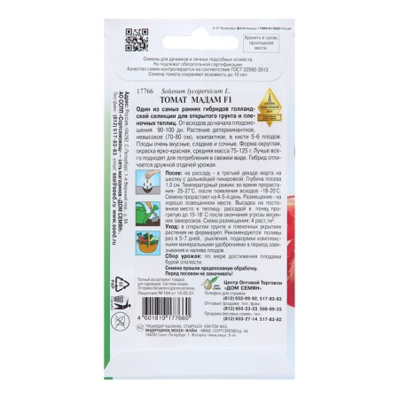 Seed Tomat "Madame", 10 pcs-1