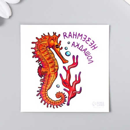 Tattoo on the body color "Unearthly horse" 6x6 cm-1