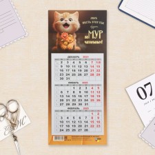 Calendar Mini-CREED MISTRAINITIONAL YEARS ON MAGANT, 2025, 24.5 x 11 cm
