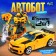 Autobot robot is transformed, with weapons, the color of the orange