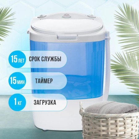 Washing Machine "Cashing Man" WM-0101, 140 W, V = 17 L, Load Load 1 kg, Blue Tax Color Blue