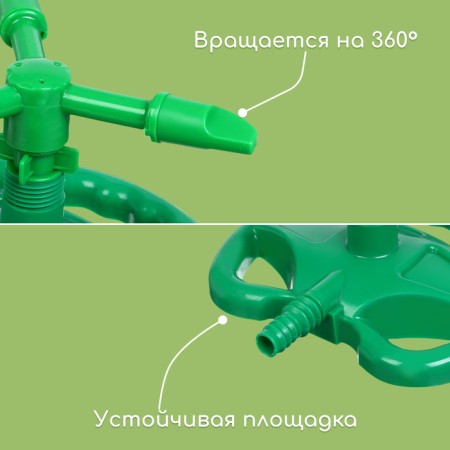 3-fly spray, fitting under the hose 1/2, plastic, Greengo-2