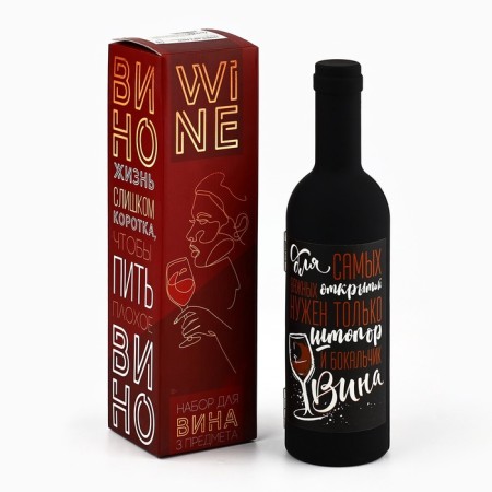 Set for the wine mini "For the most important discoveries" 20 x 10 cm-6