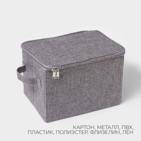 COFR for storing things LadoM "Gray", 30 × 21 × 20 cm, color gray color-1