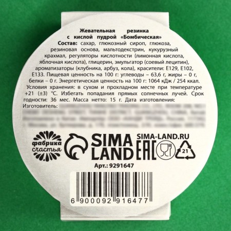 Chewing gum "from sour mines" with acidic powder, taste: strawberries, watermelon, stake, 15 g.-4