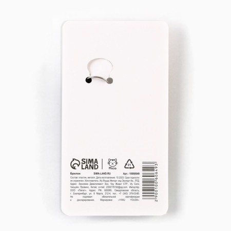 Keychain for keys with the phone number "I will find" 6 x 11 cm-7