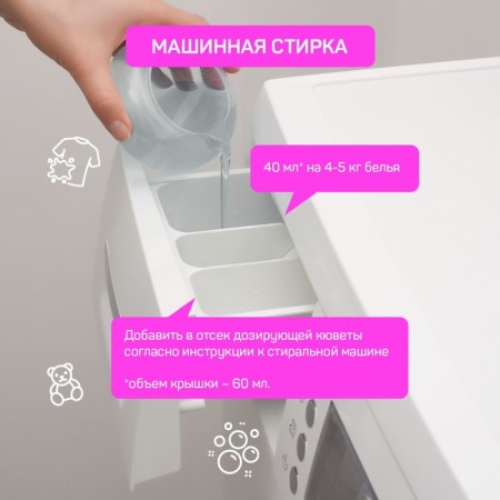Кондиционер GREEN LOVE для детского белья, 1000 мл-6