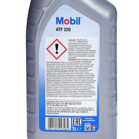 Transmission oil Mobil ATF 220 Dexron II, 1 liter-2