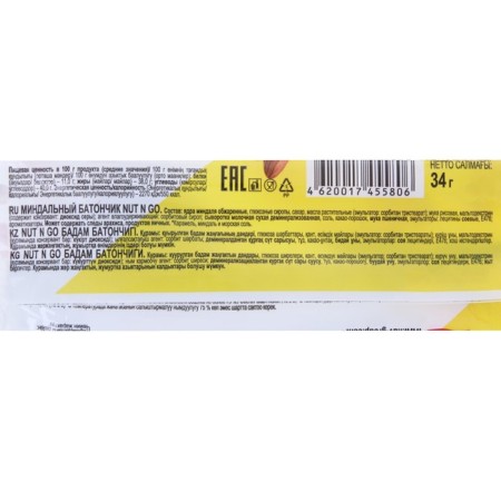 Bank "Nut and GO" almond, 34 g-2
