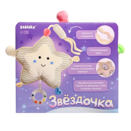 Musical toy "Star", sound, light-8