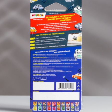 Flavor plastic suspension victory!, New car, SR-3-2