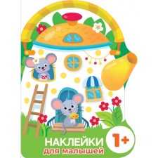 Мышки. Маврина Л.