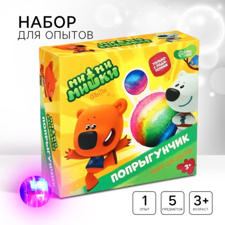 Set for experiments "jumping ball, jumping mimic