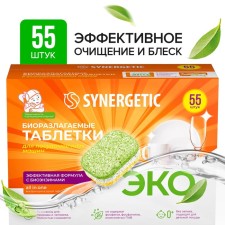 Synergetic dishwashers tablets, foot -free, biodegradable, 55 pcs