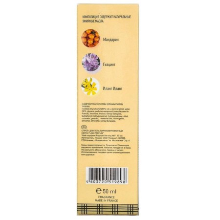 Body spray Like Berry Weekend No. 7, 50 ml-4