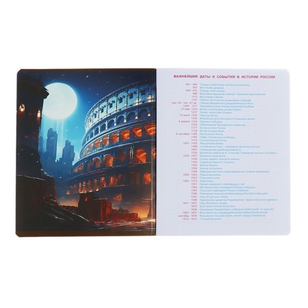 Notebook subject "World of the Future", 48 sheets in a cage, "History", coated cardboard, metallized paint, OFSET block-2