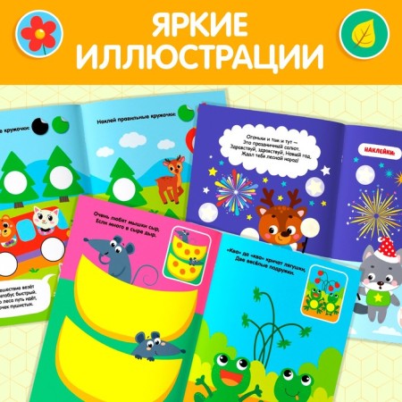 Kruzhoki stickers No. 1, set, 6 pcs. 16 p.-4