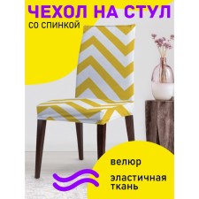 Czech on the chair 