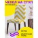 Czech on the chair "Flying Zigzag", decorative, velor