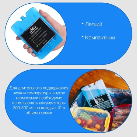 A set of cold batteries "Master K", 2 pcs 200 ml, 16 x 11 x 1.5 cm-1