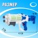 Water blaster "Cosmic attack", Mix color